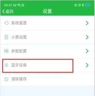 使用教程配图5