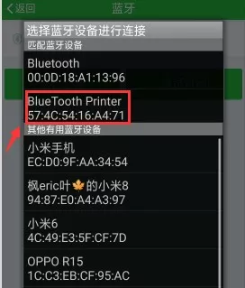 使用教程配图7