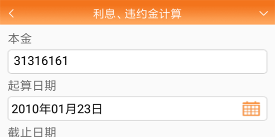 如何计算利息配图1