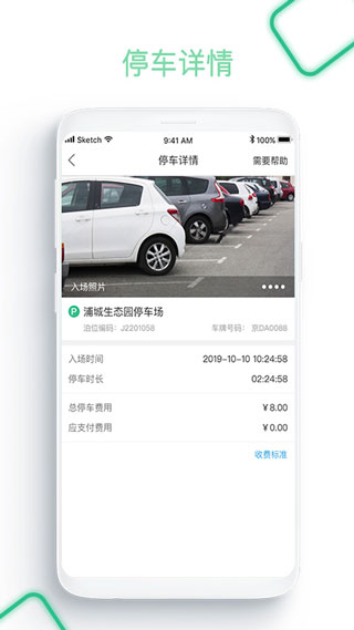 软件亮点配图