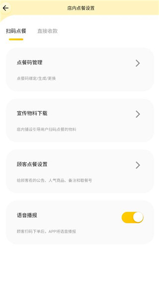 使用教程配图2