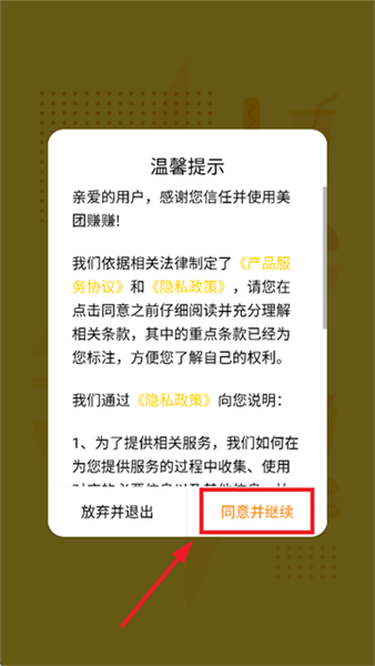 怎么使用账号密码登录配图1