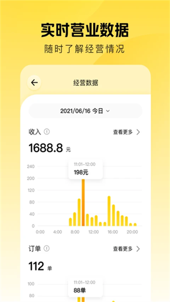 美团赚赚app截图1