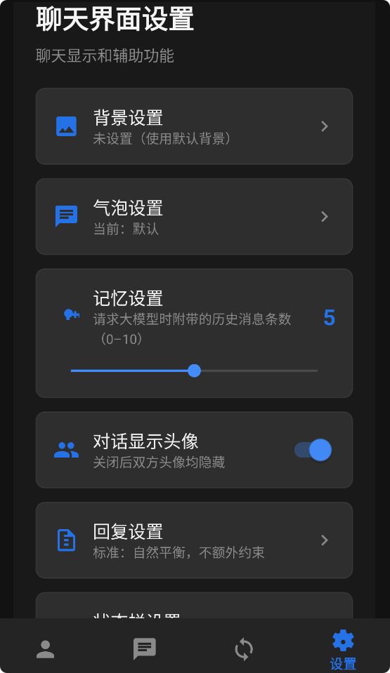 独白匣app截图1