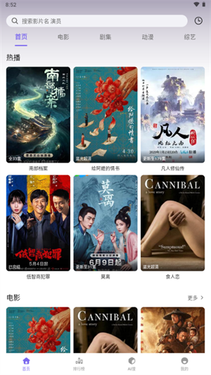 云朵影视手机版截图1