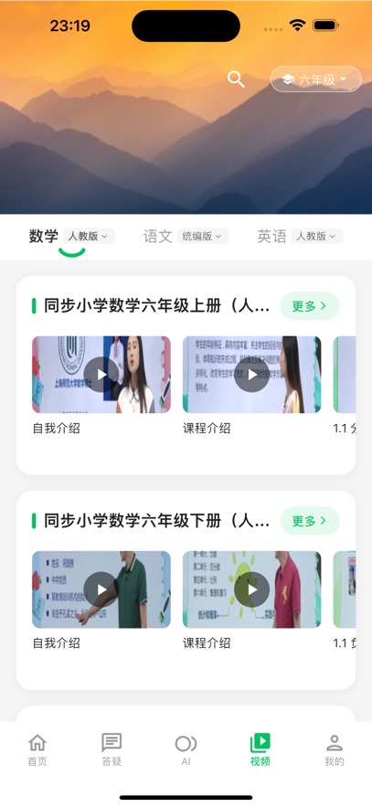 新学未AI app安卓版截图1