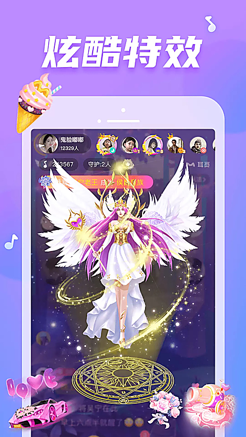 耳觅app截图1