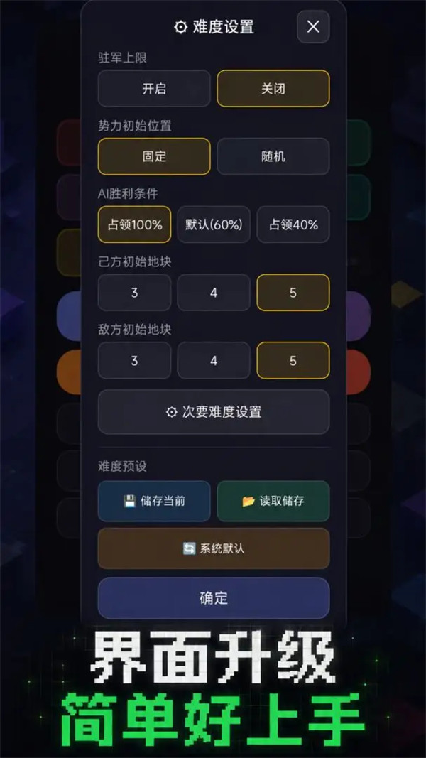 方格们的战争最新版截图1