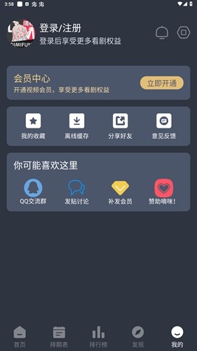 嘀咪app截图1