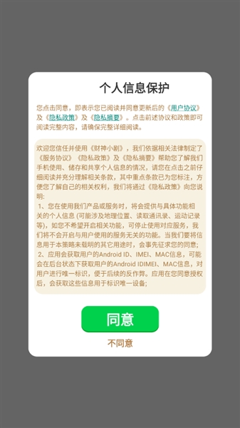 财神小剧红包版截图1