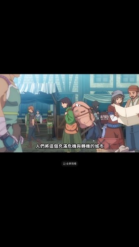 漫岛动漫最新版截图1
