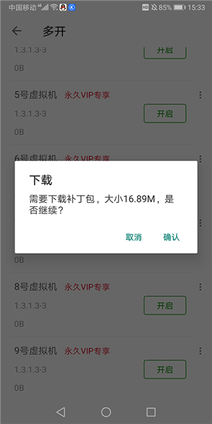 51虚拟机32位专版截图1