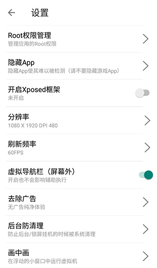 51虚拟机初始设置界面