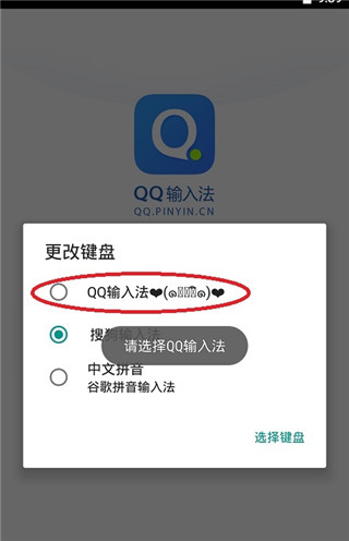 51虚拟机启用输入法步骤2
