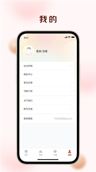 智汇盈app截图1