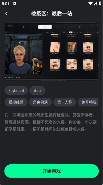 咖啡云游官方版截图1