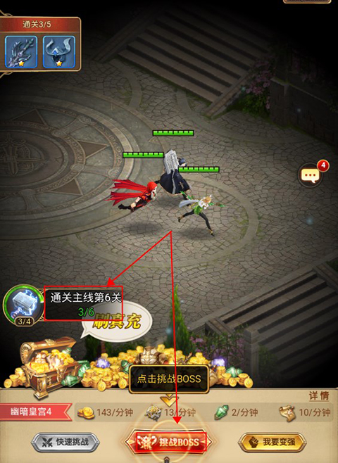 游戏主界面