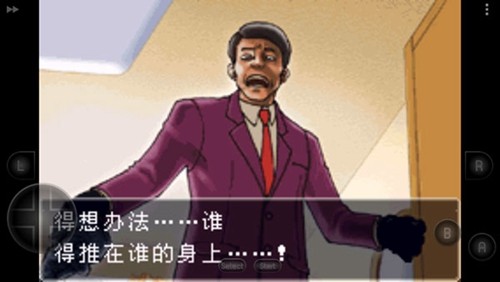 逆转裁判中文版截图1