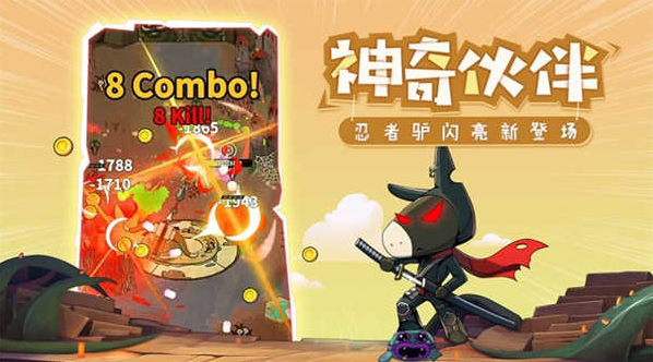 忍者驴库卡手游