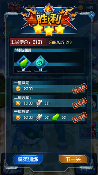 奖励结算