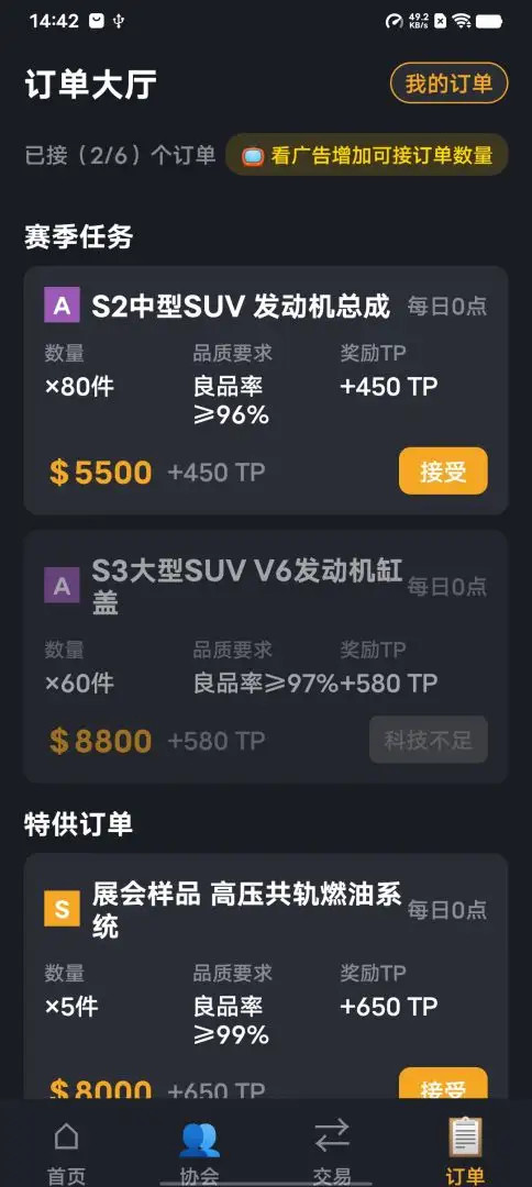 工业之心最新版截图1