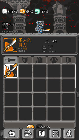 武器系统界面