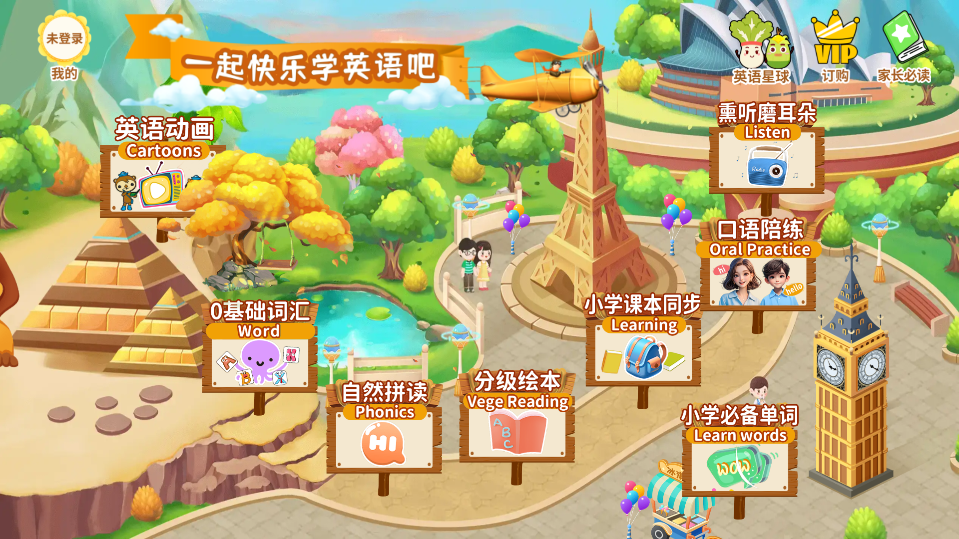 知识课堂app主界面