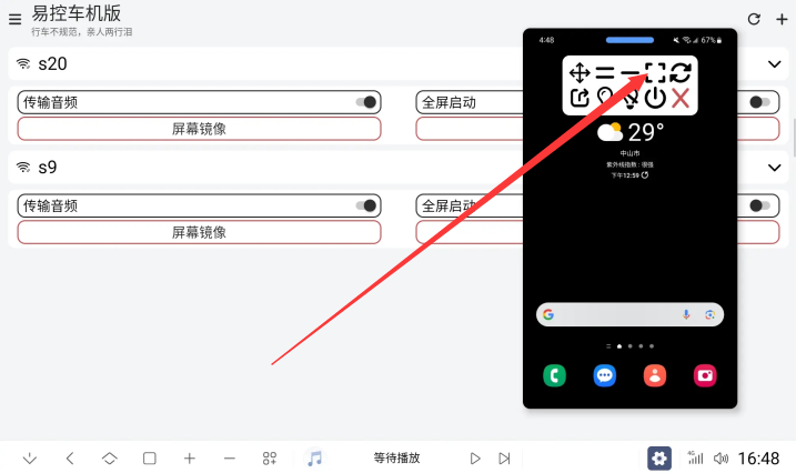 全屏模式切换示意
