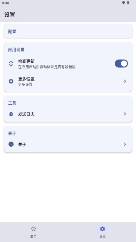 模块管理与功能开关页