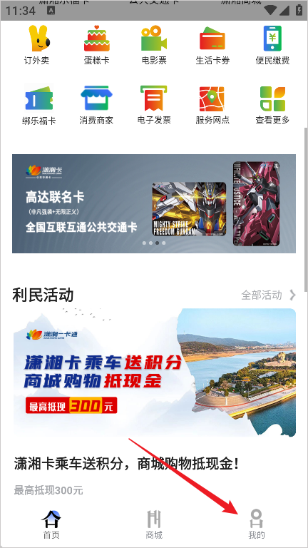 个人中心入口