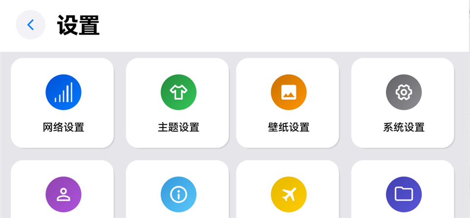 主题设置选项位置