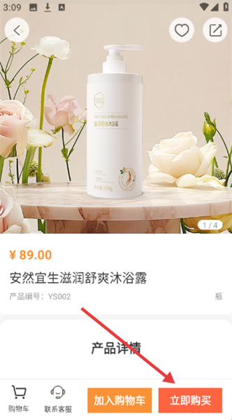 使用教程配图4