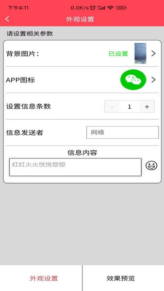 作图截图王app截图1