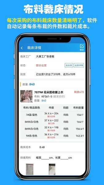 快售工厂版app官方版本截图1