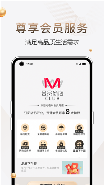 软件功能配图1