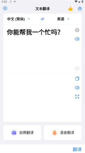 小白翻译app怎么使用配图1
