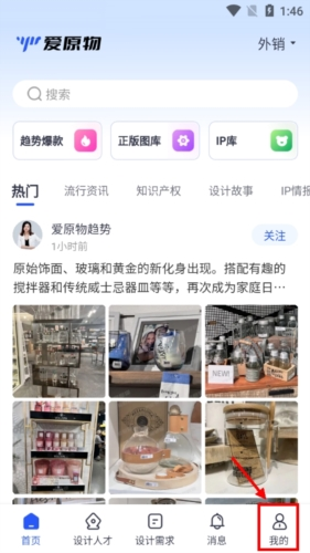 爱原物怎么登陆配图1