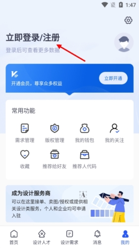 怎么登陆配图2