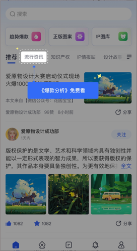 爱原物操作流程配图1