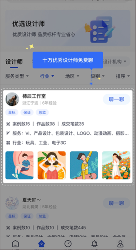 操作流程配图2