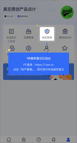 操作流程配图3
