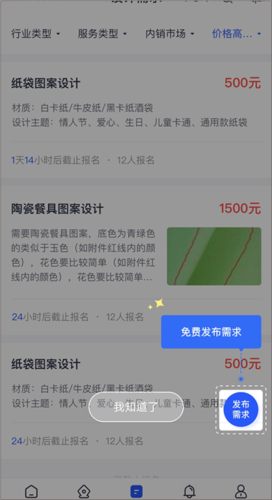操作流程配图4