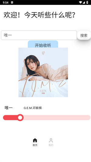 使用教程配图2
