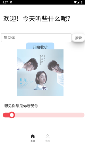 使用教程配图3
