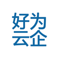 好为云企app
