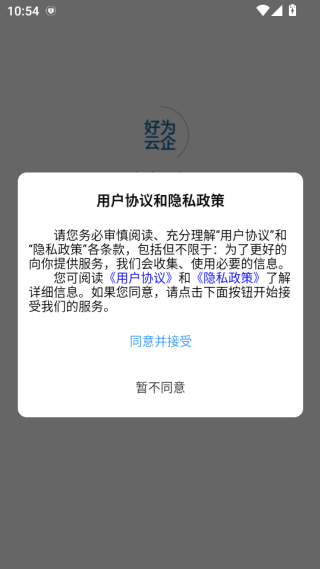 APP使用教程配图2