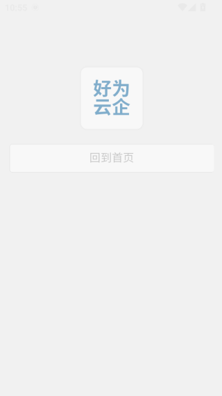 APP使用教程配图3