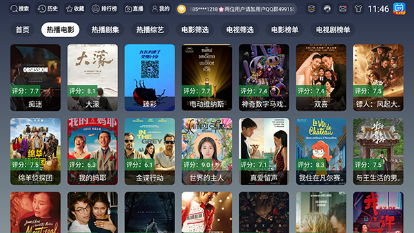 电视家TV极速版官方正版截图1