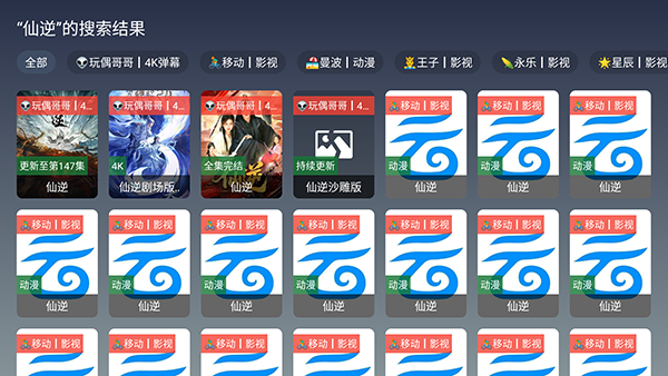 电视家TV极速版怎么使用配图1