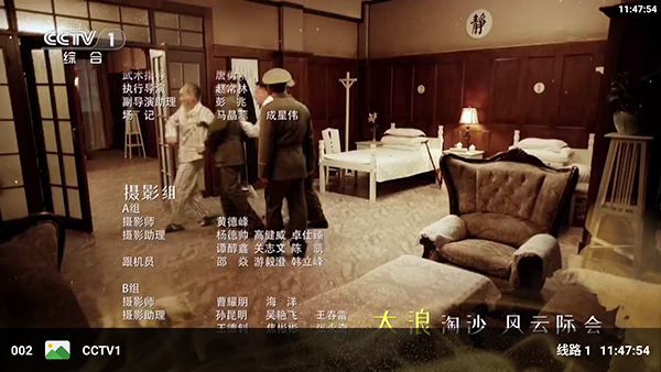 电视家TV极速版如何看电视直播配图1